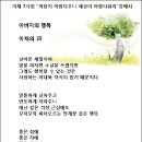 아버지의 눈물, 아버지의 행복 / 이채 이미지