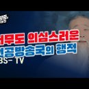 장용진TV[오밤중NEWS 이미지