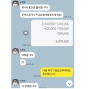 고아름 | 인스타 이벤트를 통해 앤드럭스 사기 서재형 고아름 사기꾼 주의하세요