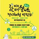 웰니스한의원 이미지