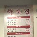 깍뚝숯불구이