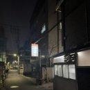 준오식당 이미지
