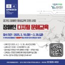 디지털 문해교육 이미지