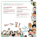 <똥 학교는 싫어요!> (대변초등학교 아이들의 학교 이름 바꾸기 대작전) 신간 자료 - 초록개구리 이미지