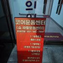 보명한의원 | 동래구거북목교정, 숨재활운동 통증 관리 프로그램 체험 후기