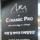 아우라게러지