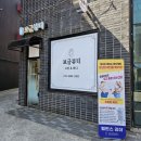 보금뷰티 | 군산수송동피부샵 보금뷰티 내돈내산 방문 후기