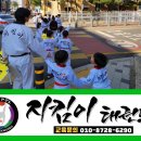 지킴이 태권도장 이미지