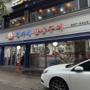 김가네 | [서울/대림] 대림역 곱창맛집 고소함만 살렸다! 김가네곱창구이 후기