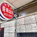 GS25 강화풍물시장점 | [강화 풍물시장 맛집] 금문도 중식당 / 블루리본 인증맛집