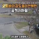 여형사를 강탈하다가 털린 강도﻿ 이미지