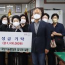 상이군경회진주시지회 | 국방기술품질원 본원 임직원들, 진주시복지재단에 성금 기탁