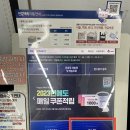 GS25일곡금호점 이미지