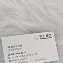 푸스케어대전신탄진점 네이버블로그