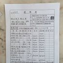 증조부님 묘지이장 건 이미지