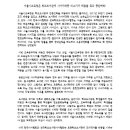 [성명서]서울시교육청은 학교도서관에 사서자격증 미소지자 채용을 즉각 중단하라! 이미지