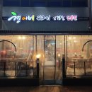 현이네뒷고기삼겹살
