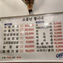 똘이네숯불구이
