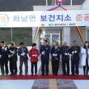 화남보건지소 이미지