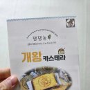 빵먹는 강아지 | 강아지 빵 댕댕농부 개왕카스테라 직접 먹여본 내돈내산 후기