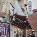 땡기요(고강점)