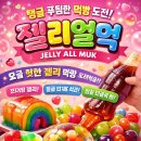 댕큐베리 이미지