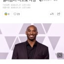 [속보] "NBA '전설' 코비 브라이언트, 헬리콥터 사고로 사망" 이미지