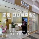 (주)효성 | [공지] 종로 효성주얼리시티 웨딩링 투어 후기