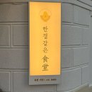 봉덕3동 행정복지센터  대회의실 | 현지인이 인정한 봉덕동 숨은 맛집! 분위기와 맛, 가성비까지 완벽