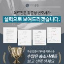 변호사김준성법률사무소