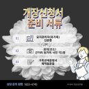 자금동주민센터 | 의정부 자일동 공설묘지 이장 개장 전문가의 생생한 후기