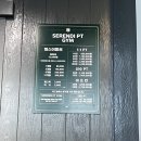 세렌디 피티 짐 이미지