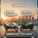 신용오토바이