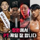 리미트리스 짐 | PT를 고민중이시죠?등록전 이글을 꼭 보셔야 합니다. 창원 상남동 PT 우리가 책임집니다.