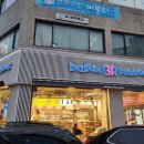 배스킨라빈스구로 - 구로구 구로중앙로 68 | 배스킨라빈스구로