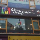 컴포즈커피인천남촌점