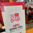 스쿨푸드동탄2