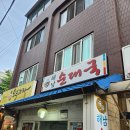 토박이순대국 - 가평군 가화로 483 | 토박이순대국