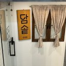 담솥 신촌점 이미지