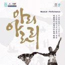 아라리 이미지