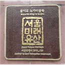 을지로 전주옥 | (중구)을지로3가-4가 걷기(2)-커피한약방·혜민당-