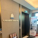 레이크베이 호스텔 이미지