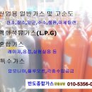 반도종합가스 - 화성군 | 반도종합가스