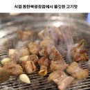 식껍 동탄북광장점 이미지