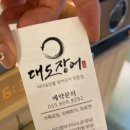 창원역(스타벅스앞) | [창원 장어구이 맛집] 창원역 근처 대도장어에서 바다장어 먹어본 솔직 후기 (장어국+밥, 물냉면까지)