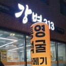 강변313