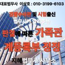지혜법무사사무소