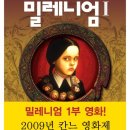 밀레니엄 이미지