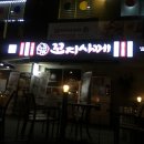 신평당구장 이미지