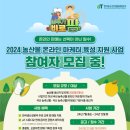 소담농축산물